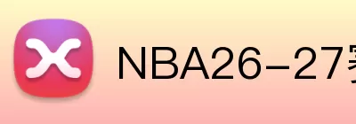 NBA26-27赛季 logo